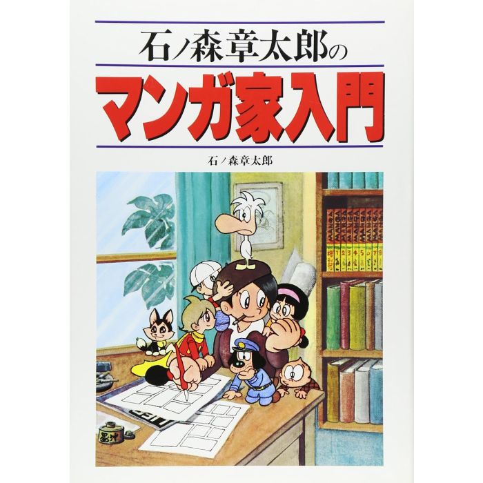 SHOTARO ISHINOMORI - AGITO (CHOUNOURYOKU SENSOU/GOUKA BAN)