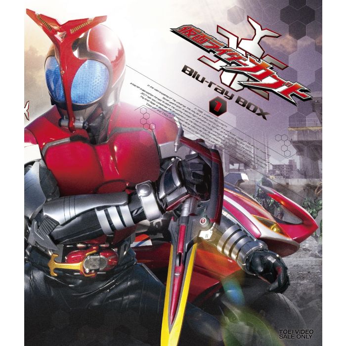 (-) - KAMEN RIDER KABUTO (BOX 1)