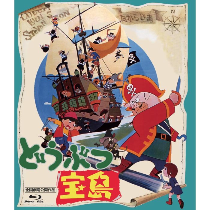 DOUBUTSU TAKARAJIMA