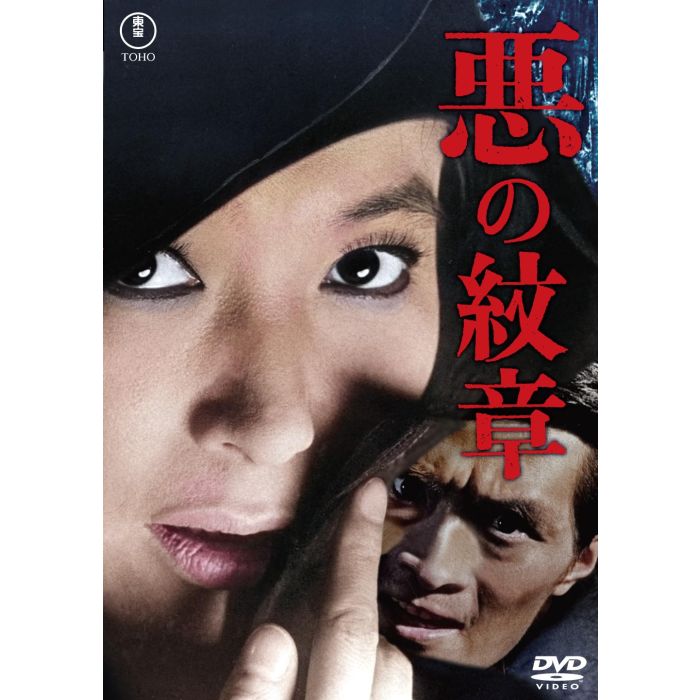 AKU NO MONSHOU