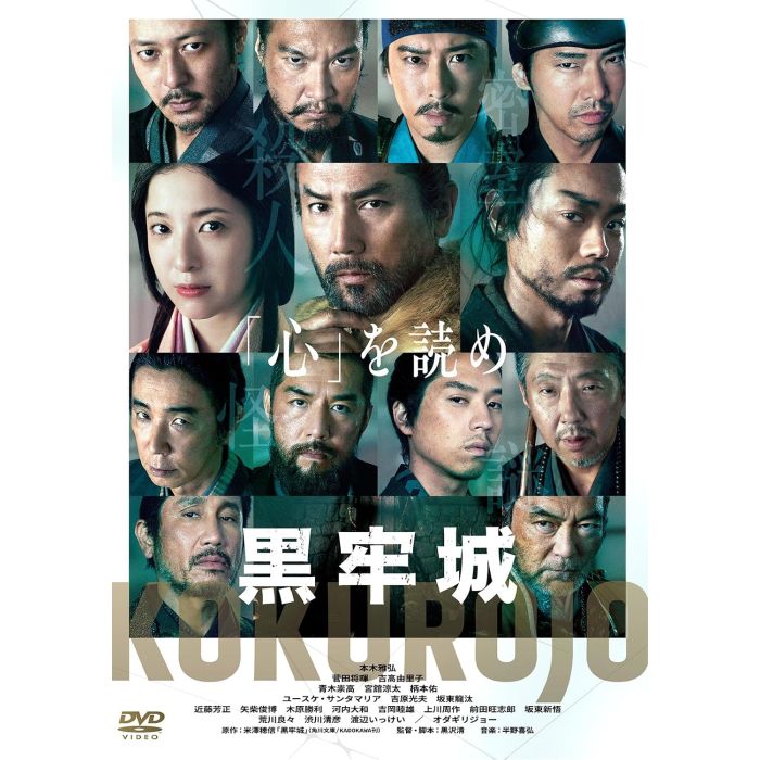 MASAHIRO MOTOKI - KOKUROUJOU