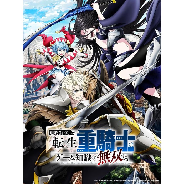NEKOKO - TSUIHOU SARETA TENSEI JUUKISHI HA GAME CHISHIKI DE MUSOU SURU