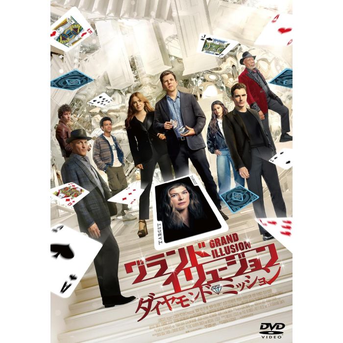 NOW YOU SEE ME: NOW YOU DON`T