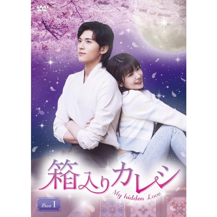 GOLDEN HOUSE HIDDEN LOVE