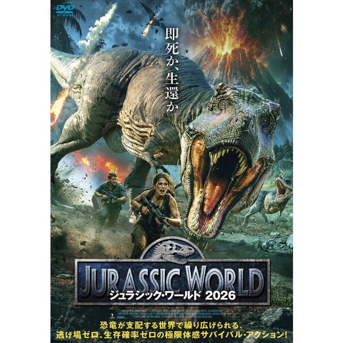 JURASSIC GAMES: EXTINCTION