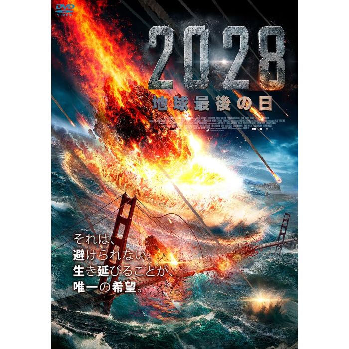 METEOR: FINAL IMPACT
