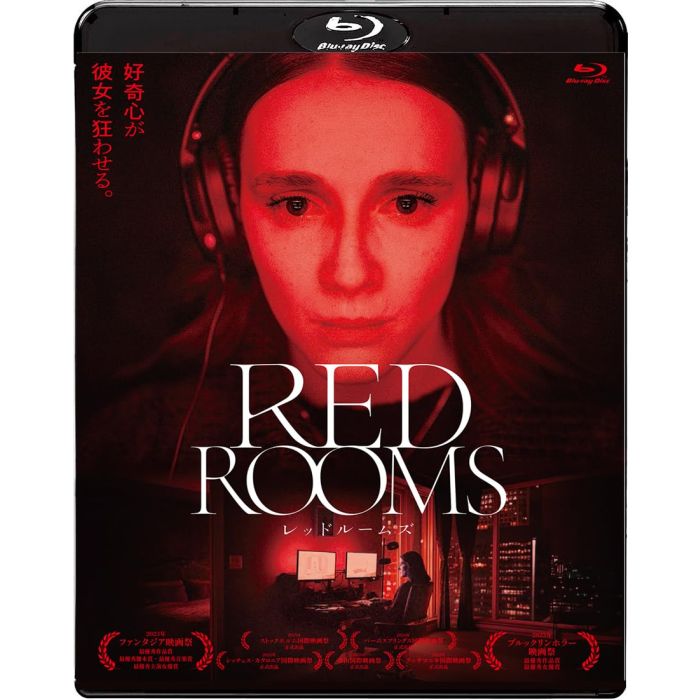 RED ROOMS