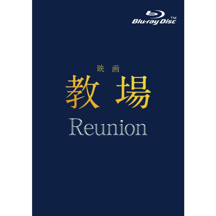 EIGA (KYOUJOU REUNION)