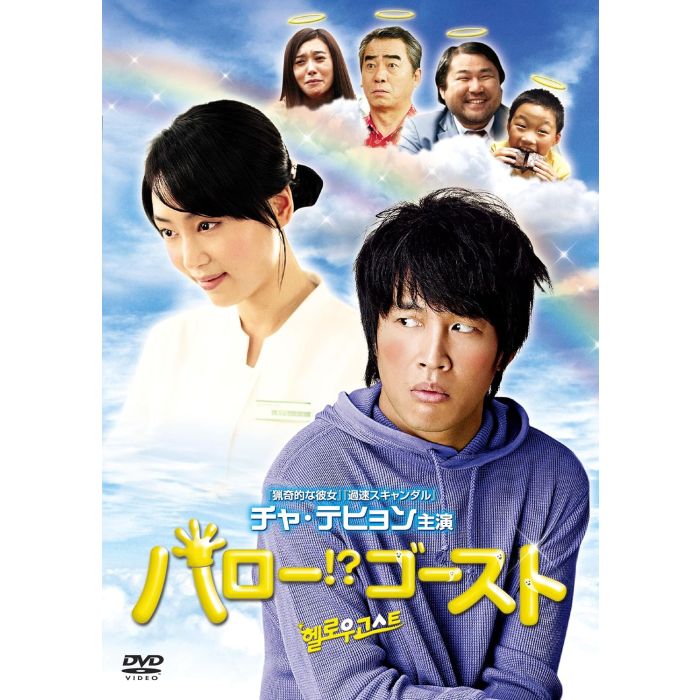 CHA TAE-HYUN - HELLO GHOST