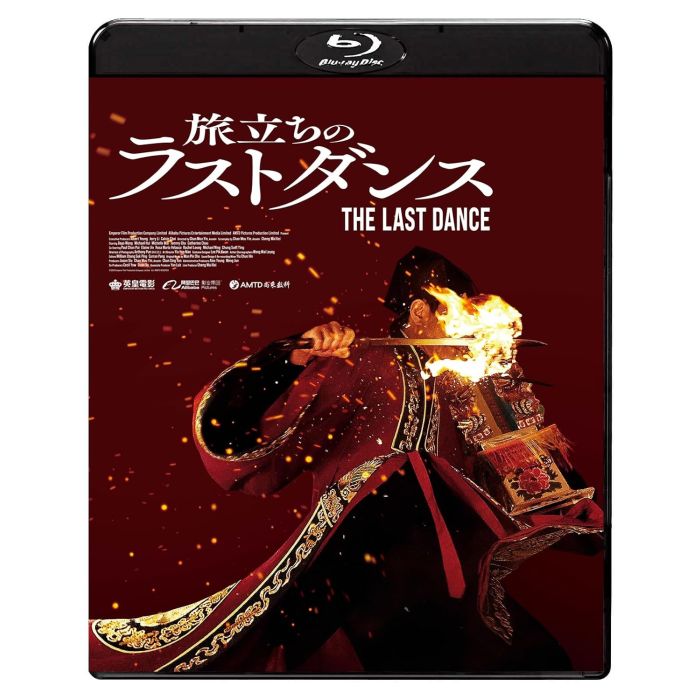 DAY WONG - LAST DANCE