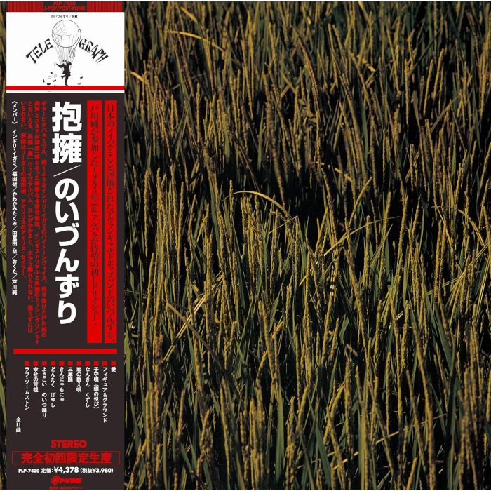 NOIDUNZURI - HOUYOU