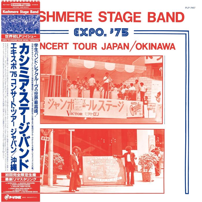KASHMERE STAGE BAND - EXPO '75 CONCERT TOUR JAPAN/OKINAWA