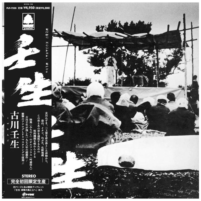 MIBU KOGAWA - MIBU
