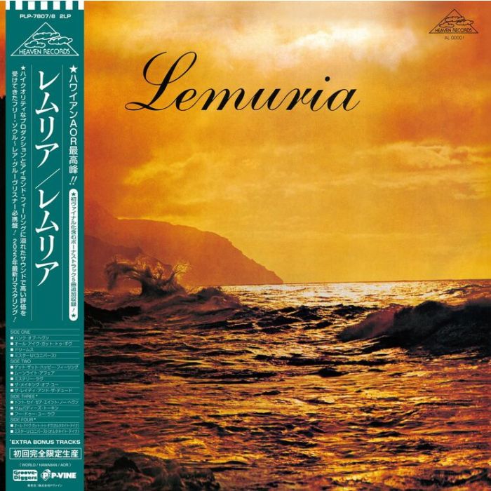 LEMURIA Lemuria (JAPAN COLOR 2xLP)