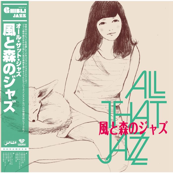 ALL THAT JAZZ - KAZE TO MORI NO JAZZ