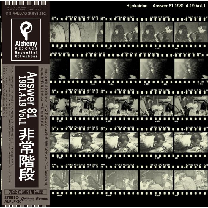 HIJOKAIDAN - ANSWER 81 EASTER GIG 19TH APRIL 1981 LIVE RECORDED AT KYOTO TAKUT