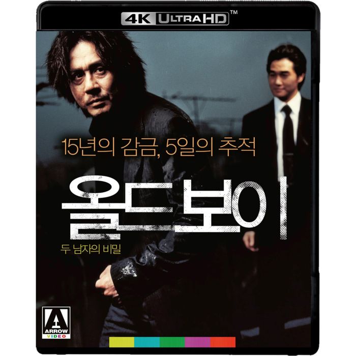 OLDBOY