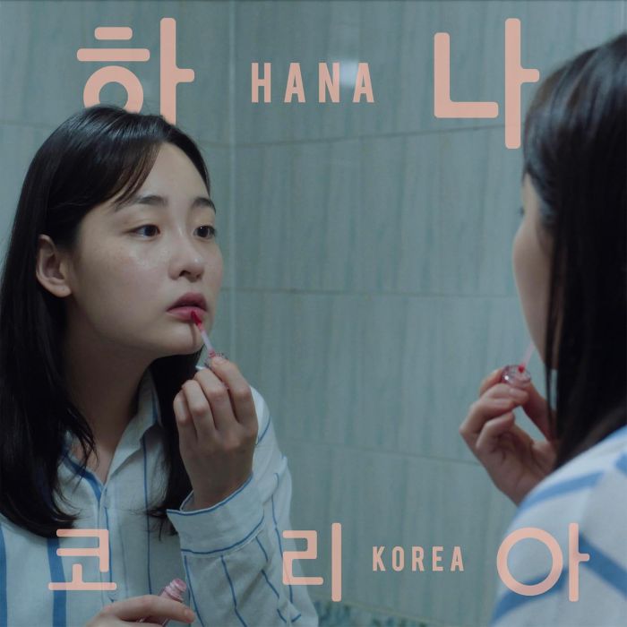 JONAS BJERRE - HANA KOREA: OST