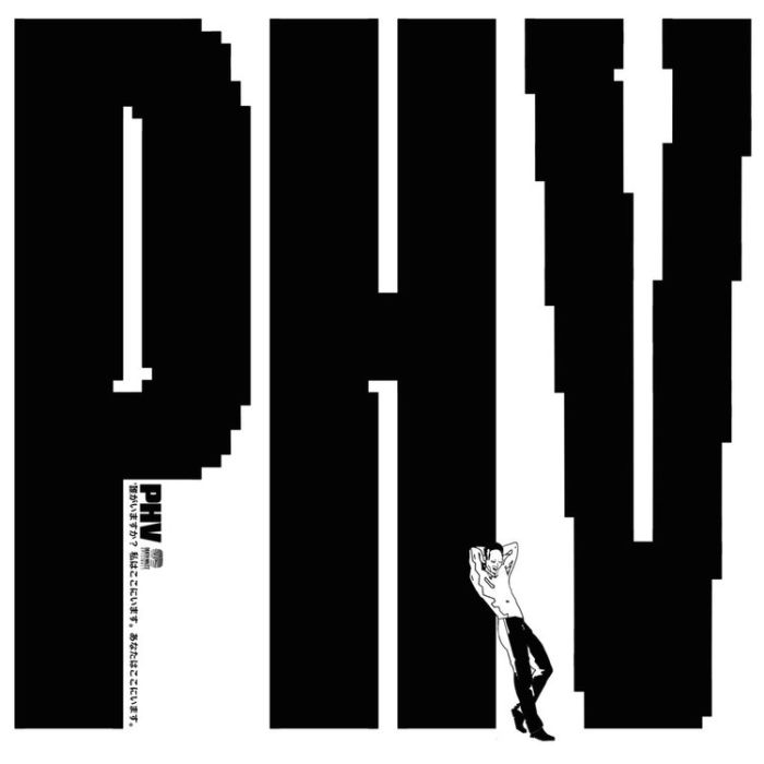 PENTAGRAM HOME VIDEO PHV Who's Here? I'm Here, You're Here