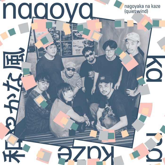 VARIOUS ARTISTS - NAGOYAKA NA KAZE / QUIET WIND