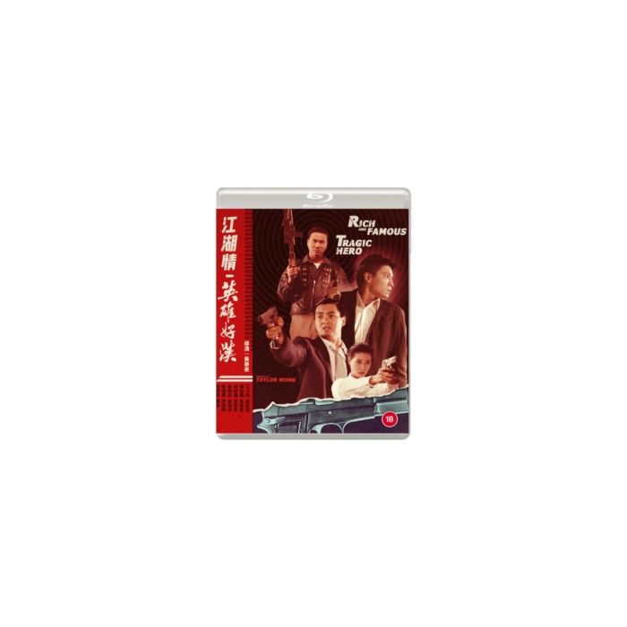 RICH & FAMOUS / TRAGIC HERO (SPECIAL EDITION)
