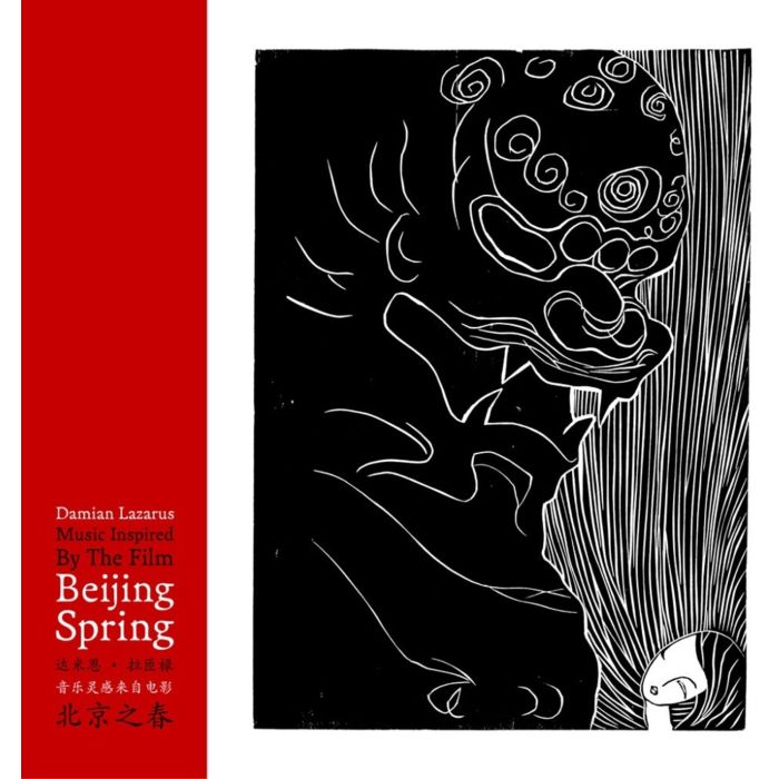 DAMIAN LAZARUS - MUSIC INSPIRED BY THE FILM BEIJING SPRING