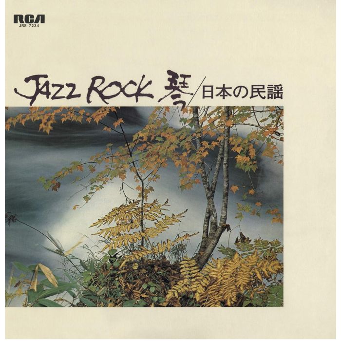 TADAO SAWAI & KAZUE SAWAI & HOZAN YAMAMOTO & SADANORI NAKAMU - JAZZ ROCK