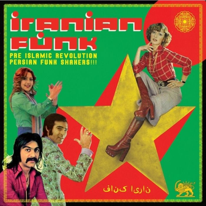 VARIOUS ARTISTS - IRANIAN FUNK