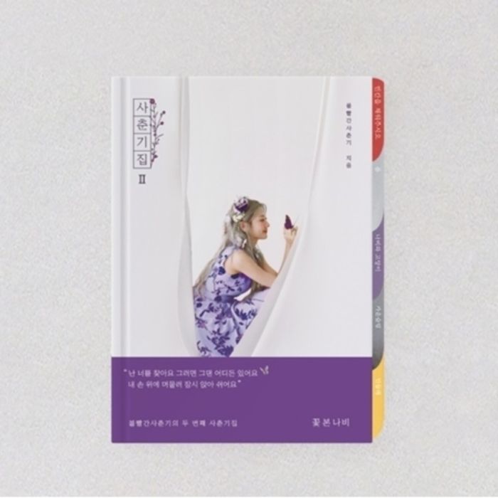 BOLBBALGAN4 - MINI ALBUM