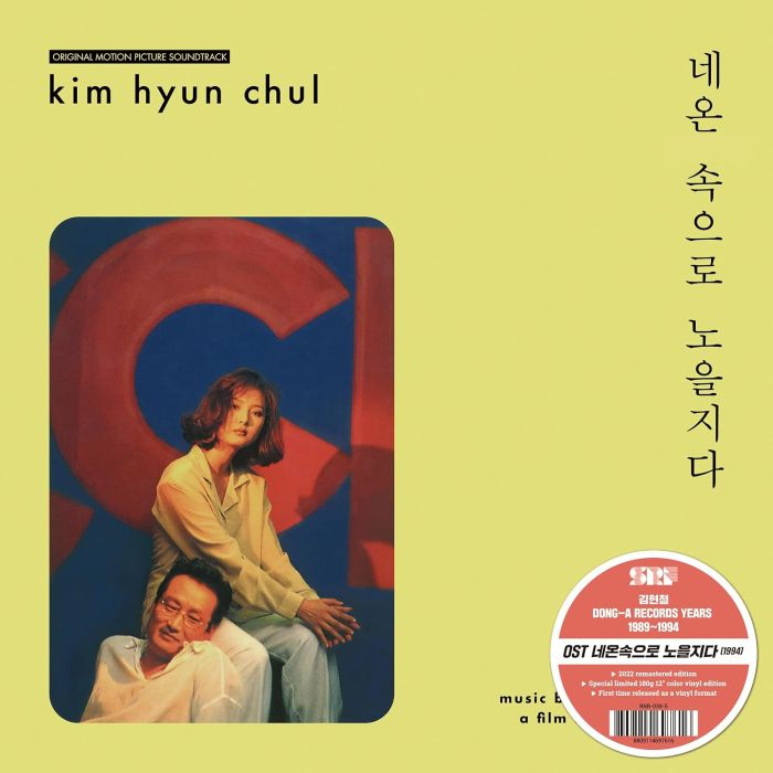 KIM HYUN-CHUL - OST: SUNSET INTO THE NEON LIGHTS (PEACH VINYL)