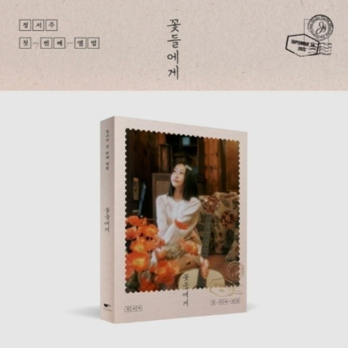 JUNG SEO JOO - TO THE FLOWERS (PHOTOBOOK VERSION)