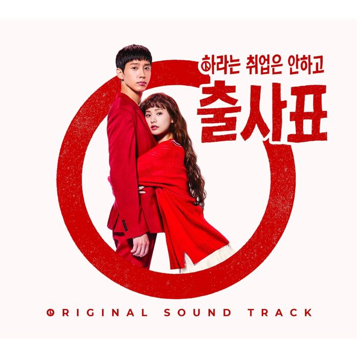 VARIOUS ARTISTS - INTO THE RING OST - KBS 2TV DRAMA