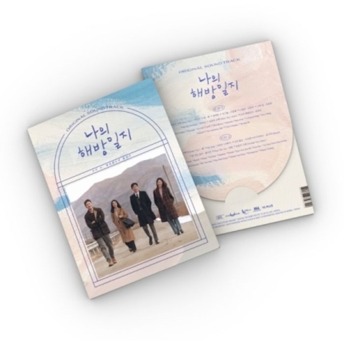 VARIOUS ARTISTS - MY LIBERATION NOTES OST - JTBC DRAMA