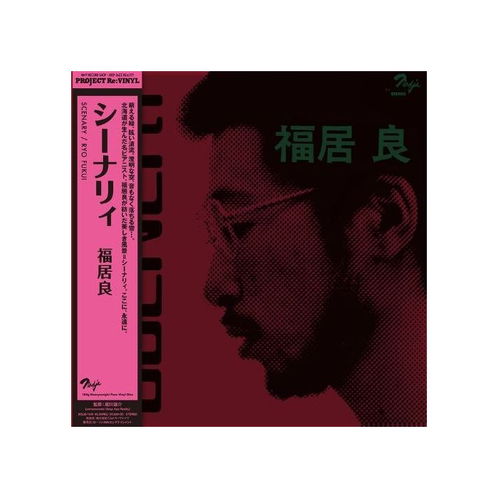 RYO FUKUI - SCENERY (UNCOLORED VINYL/180G)