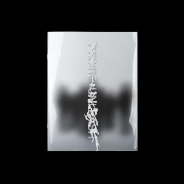 ENHYPEN - DESIRE : UNLEASH (MAKE VER.)