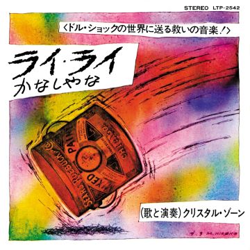 CHRISTAL ZONE - RAI RAI/KANASHIYANA