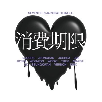 SEVENTEEN - SHOHIKIGEN (LIMITED EDITION A)