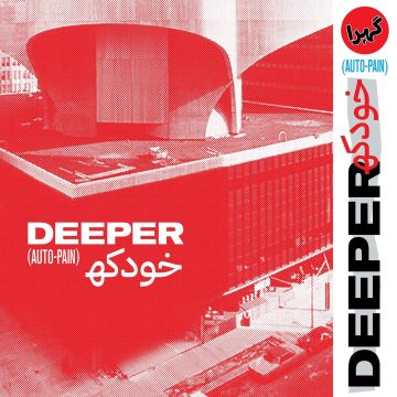 DEEPER - AUTO-PAIN