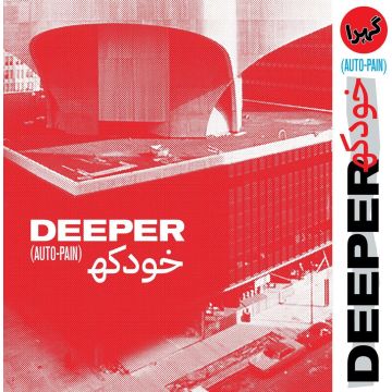 Deeper - Auto-Pain