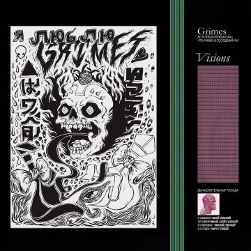 GRIMES - VISIONS