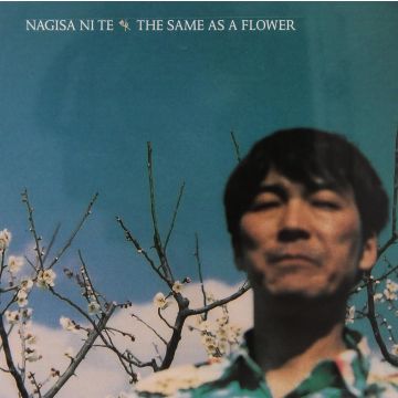 NAGISA NI TE - SAME AS A FLOWER