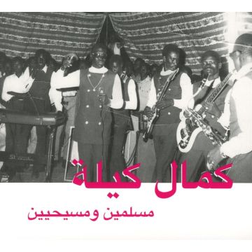 KAMAL KEILA - MUSLIMS AND CHRISTIANS