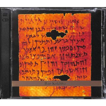 JOHN ZORN - BAR KOKHBA