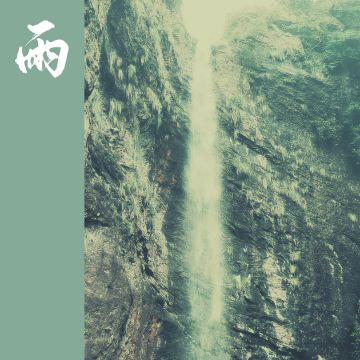 BVDUB - The Depth Of Rain
