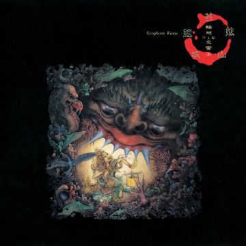 Geinoh Yamashirogumi - ECOPHONY RINNE ( HALF SPEED)