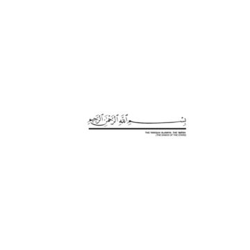 TARIQUA ALAWIYA - IMARA (THE DANSE OF THE STARS)