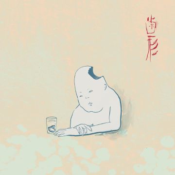 TEKE::TEKE - HAGATA (SEAFOAM BLUE VINYL)