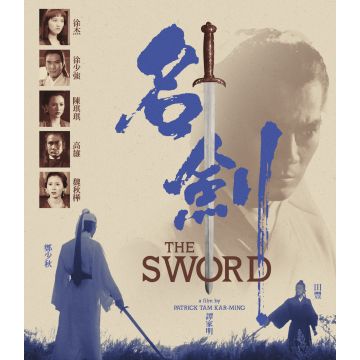 SWORD