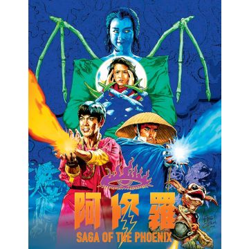 SAGA OF THE PHOENIX