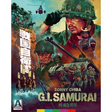 G.I. SAMURAI (LIMITED EDITION)